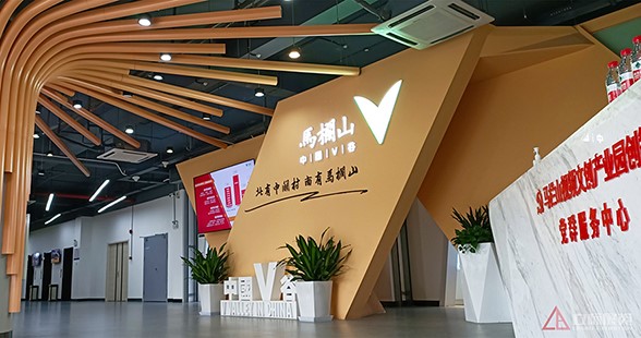 馬欄山視頻文創(chuàng)產業(yè)園展示中心